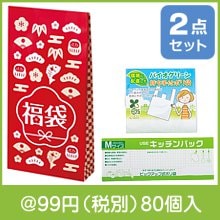 紅白キッチン便利グッズ福袋2点セット|干支正月の粗品
