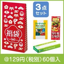 紅白キッチン便利グッズ福袋3点セット|干支正月の粗品