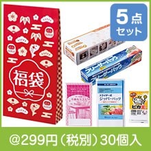 紅白キッチン便利グッズ福袋5点セット|干支正月の粗品