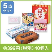 祝いの松竹梅福袋5点セット|干支正月の粗品