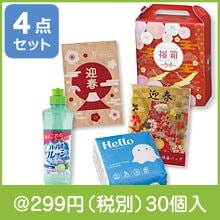 華鶴福箱 バラエティ4点セット|干支正月の粗品