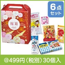 華鶴福箱 バラエティ6点セット|干支正月の粗品