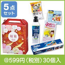 華鶴福箱 キッチン5点セット|干支正月の粗品