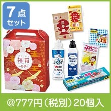 華鶴福箱 キッチン7点セット|干支正月の粗品