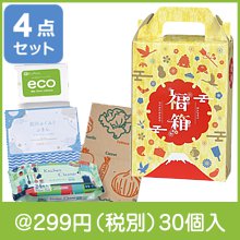 紅富士福箱 ハッピーライフ4点セット|干支正月の粗品