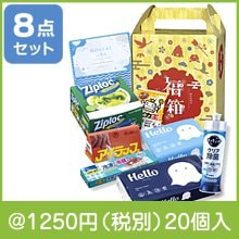 紅富士福箱 暮らしの8点セット|干支正月の粗品