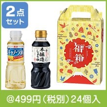 紅富士福箱 調味料2点セット|干支正月の粗品