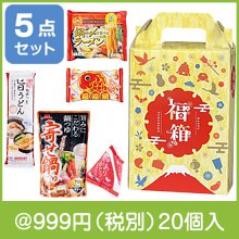 紅富士福箱 バラエティフード5点セット|干支正月の粗品