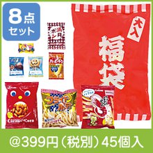 ボリューム満点！ブランドお菓子福袋8点セット|干支正月の粗品
