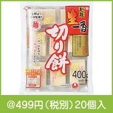 越後製菓 生一番 切り餅400g|干支正月の粗品