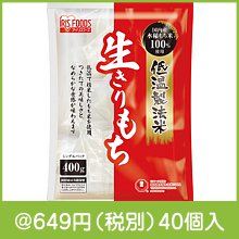 アイリスフーズ 低温製法米 生きりもち400g|干支正月の粗品