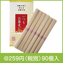 いつもお蕎麦に|干支正月の粗品