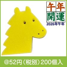 干支スポンジ(午)|干支正月の粗品