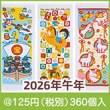 干支タオル(アソート)1枚(午)|干支正月の粗品