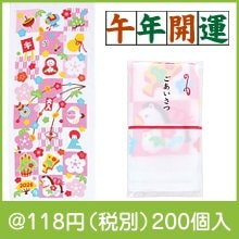 干支タオル1枚(格子・午)|干支正月の粗品