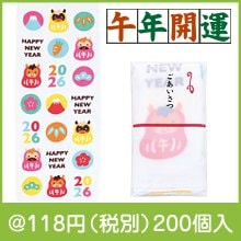 干支タオル1枚(ハッピーニューイヤー・午)|干支正月の粗品