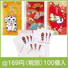 祝儀袋セット1組(柄選択)|干支正月の粗品