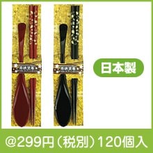 和装卓上セット 鶴亀|干支正月の粗品