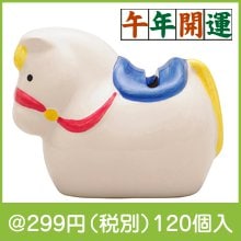 開運干支 午釉薬貯金箱