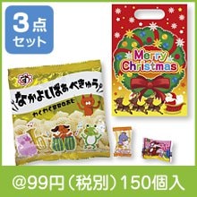 クリスマスお菓子3点セット|クリスマスの粗品