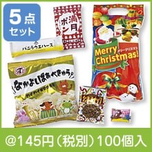 クリスマスお菓子5点セット|クリスマスの粗品