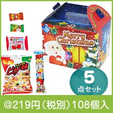 クリスマスお菓子ボックス5点|クリスマスの粗品