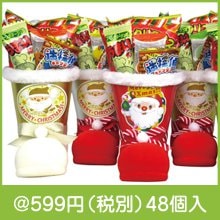 クリスマスファンシーブーツ(アソート)|クリスマスの粗品