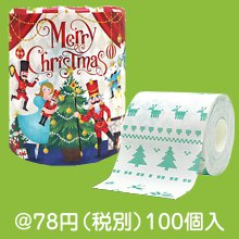 2025クリスマスプリントトイレットロールダブル(27.5m)|クリスマスの粗品