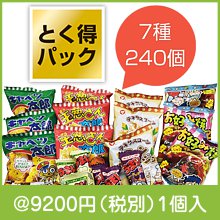 とく得パック みんな集まれ！駄菓子屋さん240個|イベント・抽選セット