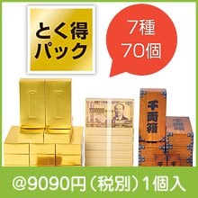 とく得パック ゴールド・壱億円バラエティ70個|イベント・抽選セット