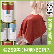 IN CASE ブランケット1枚