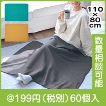 ウォームラージブランケット 1枚|冬の粗品・景品