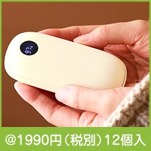 充電式カイロ|冬の粗品・景品
