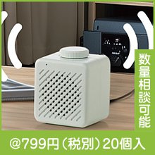 お手元スピーカー|700円〜799円|予算で選ぶ