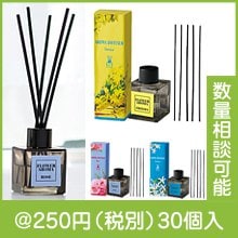 フラワーアロマディフューザー1個|200円〜299円|予算で選ぶ
