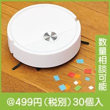 吸引式 ロボット掃除機|400円〜499円|予算で選ぶ
