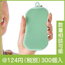 万能シリコンブラシ|100円〜199円|予算で選ぶ