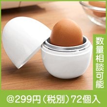 カンタンベンリ レンジdeゆで玉メーカー|200円〜299円|予算で選ぶ