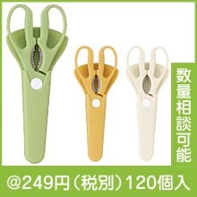 マグネットケース付き万能キッチンハサミ|200円〜299円|予算で選ぶ