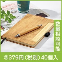 ナチュラルステーショナリーセット|300円〜399円|予算で選ぶ