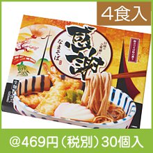 製麺所直送 感謝のなまそば4食入り|干支正月の粗品