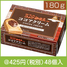 珈琲所 コメダ珈琲店監修 ココアクリーム180g|400円〜499円|予算で選ぶ