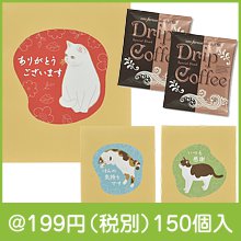 〜感謝の気持ちを添えて〜コーヒー2包（柄選択）|100円〜199円|予算で選ぶ