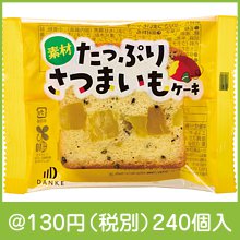 素材たっぷりさつまいもケーキ1個|100円〜199円|予算で選ぶ