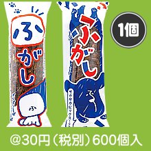 ふがし1本|〜49円|予算で選ぶ