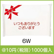 サンキューポケットティッシュ6W|〜49円|予算で選ぶ