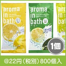 粉体入浴料 アロマインバス20g1個|〜49円|予算で選ぶ