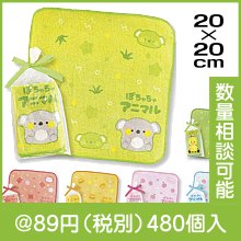 ぽちゃちゃアニマル ギフトラッピングミニタオル1枚|50円〜99円|予算で選ぶ