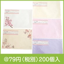 伊予和紙高級テーブルマット 5枚入1組|50円〜99円|予算で選ぶ