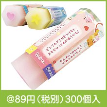 うらない消しゴム2個組|50円〜99円|予算で選ぶ